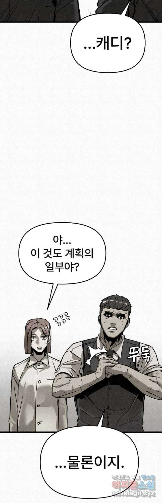 모범택시Recall 46화 37