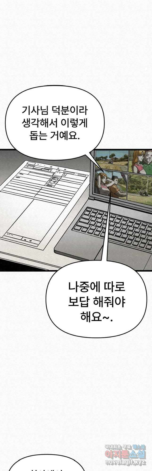 모범택시Recall 46화 39