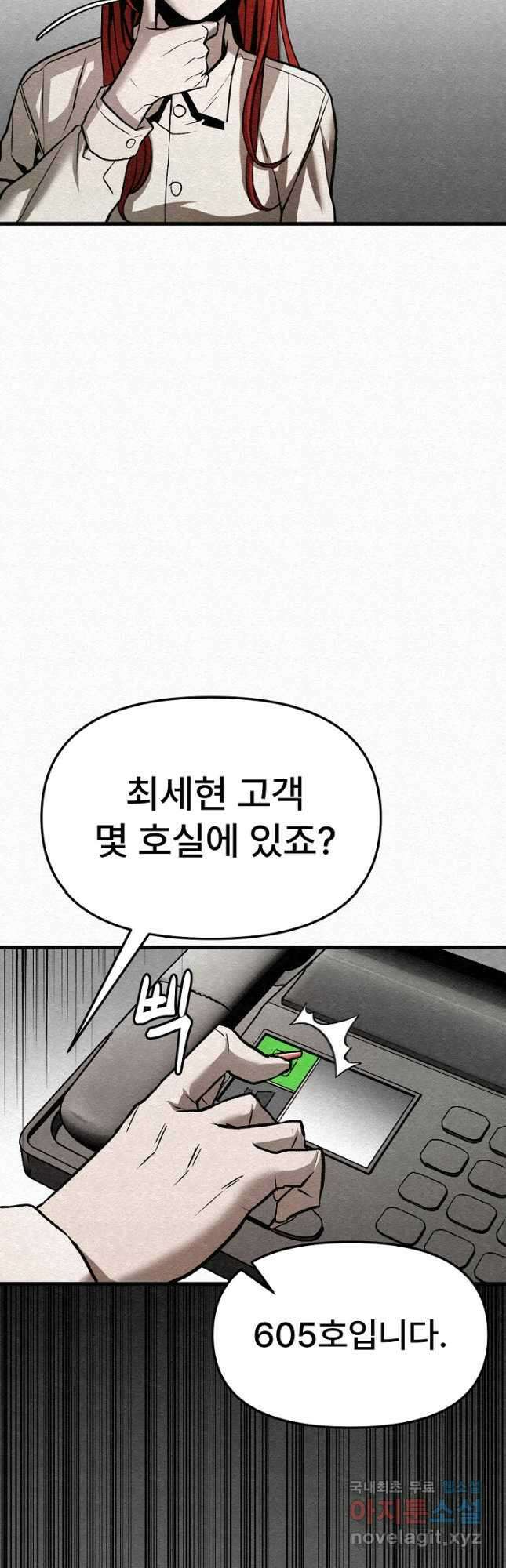 모범택시Recall 46화 41