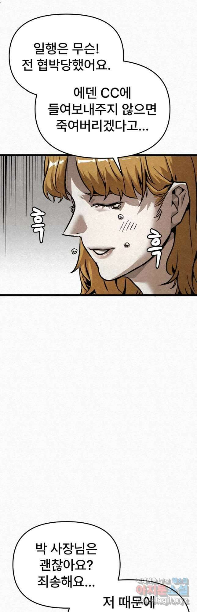 모범택시Recall 46화 46