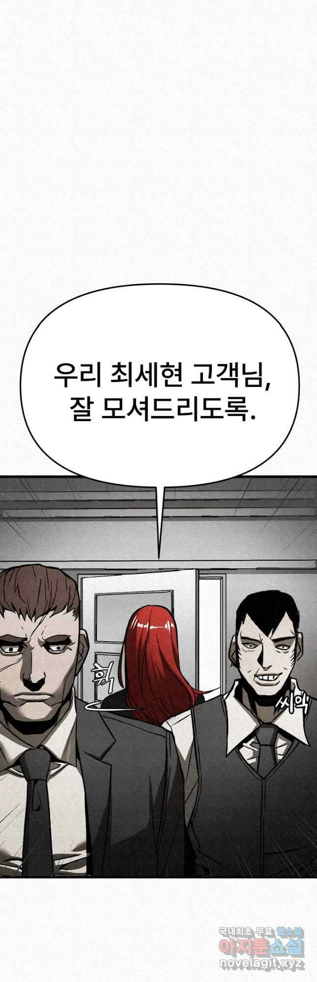 모범택시Recall 46화 49