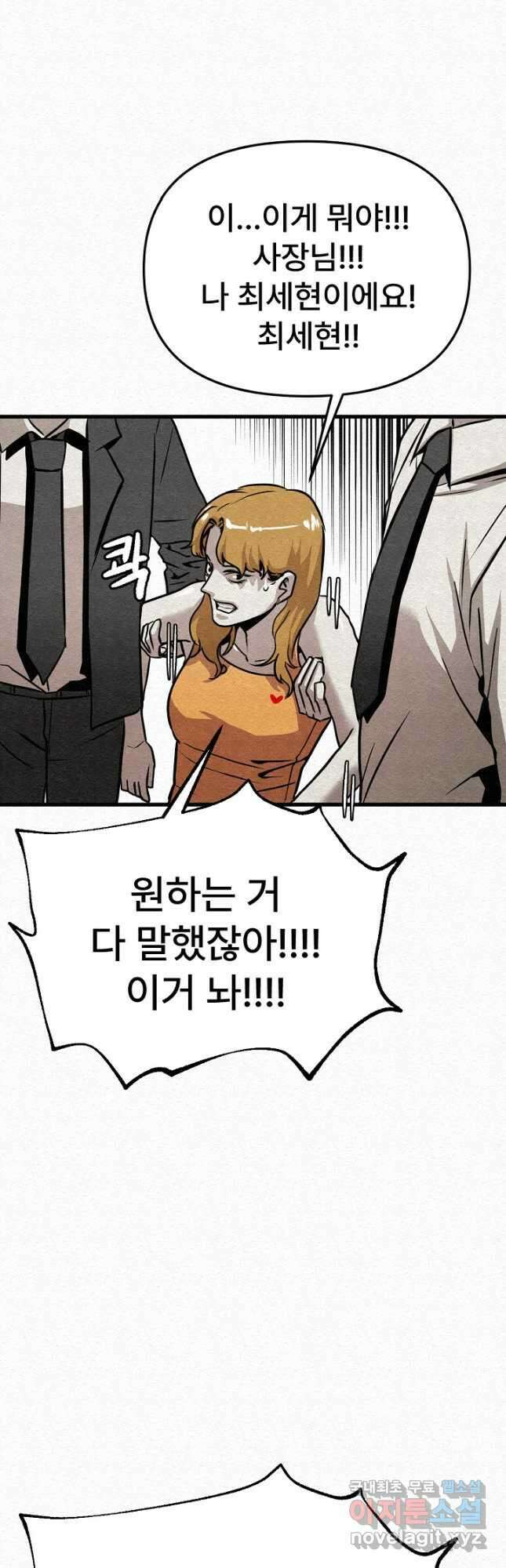 모범택시Recall 46화 50