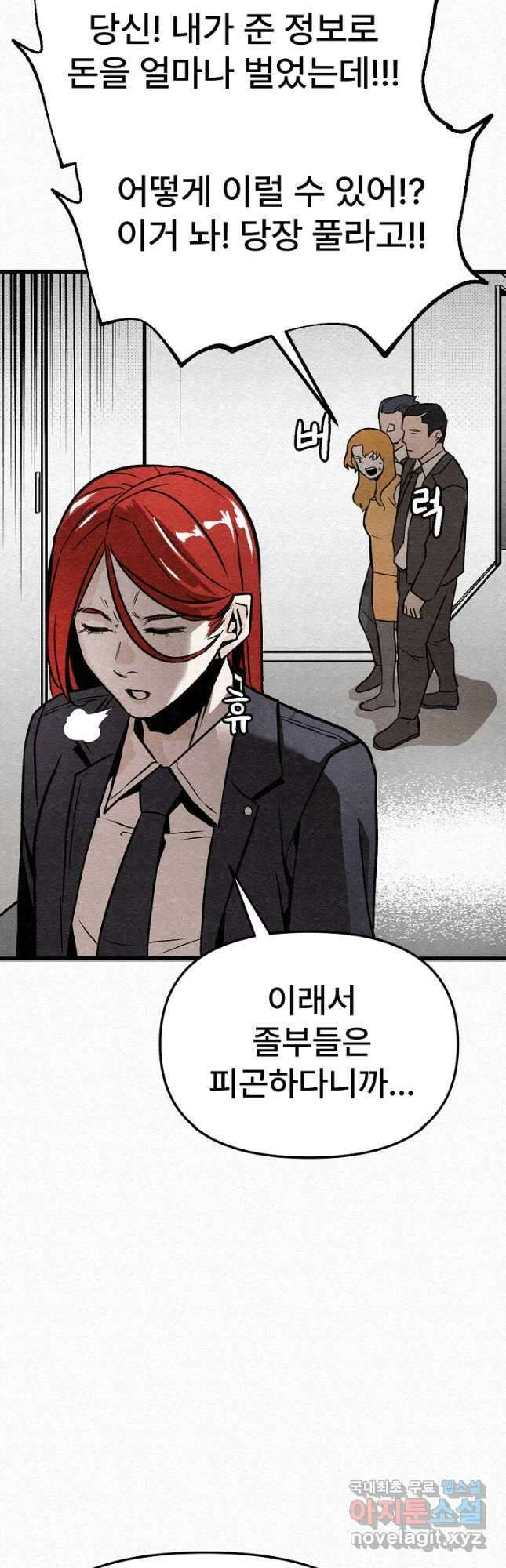 모범택시Recall 46화 51