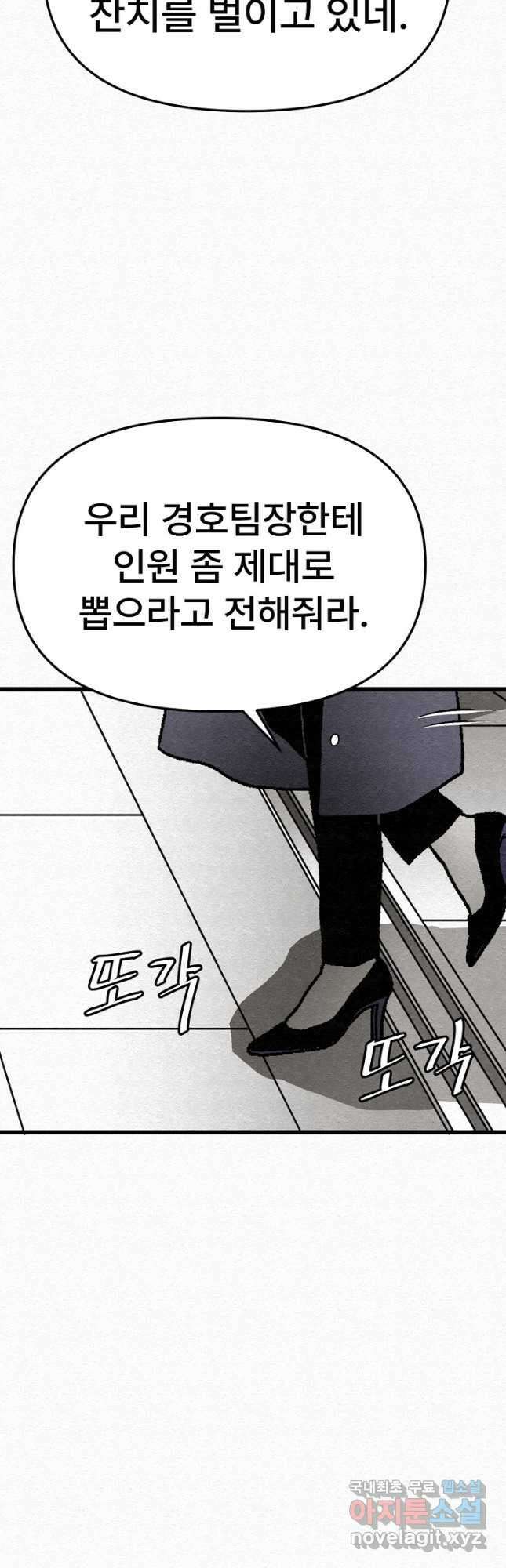 모범택시Recall 46화 55