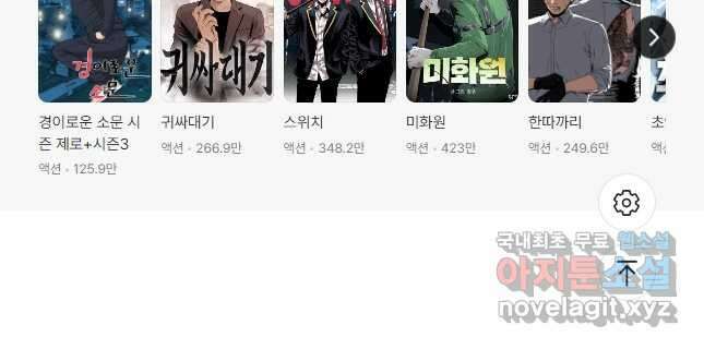 모범택시Recall 46화 59