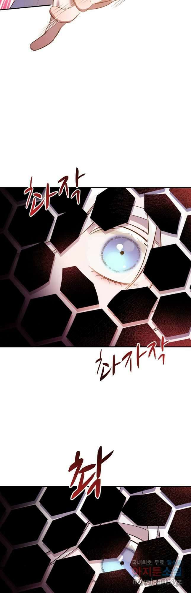 흰 족제비 양에게 죽음을! 70화 8