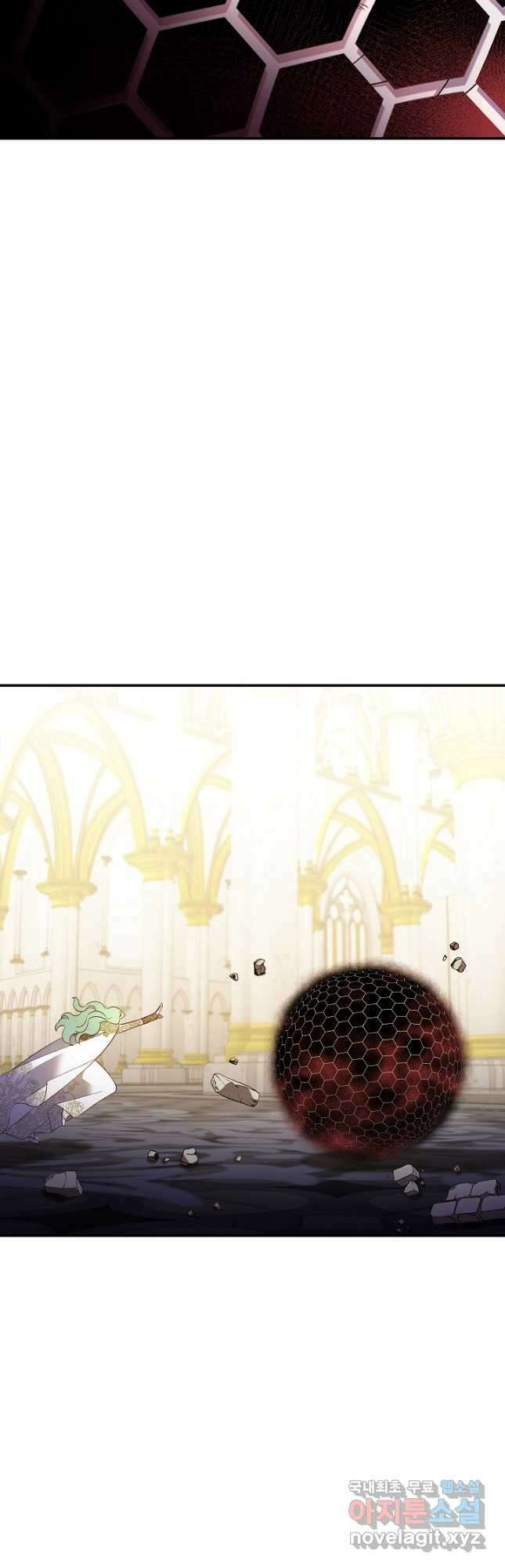 흰 족제비 양에게 죽음을! 70화 9