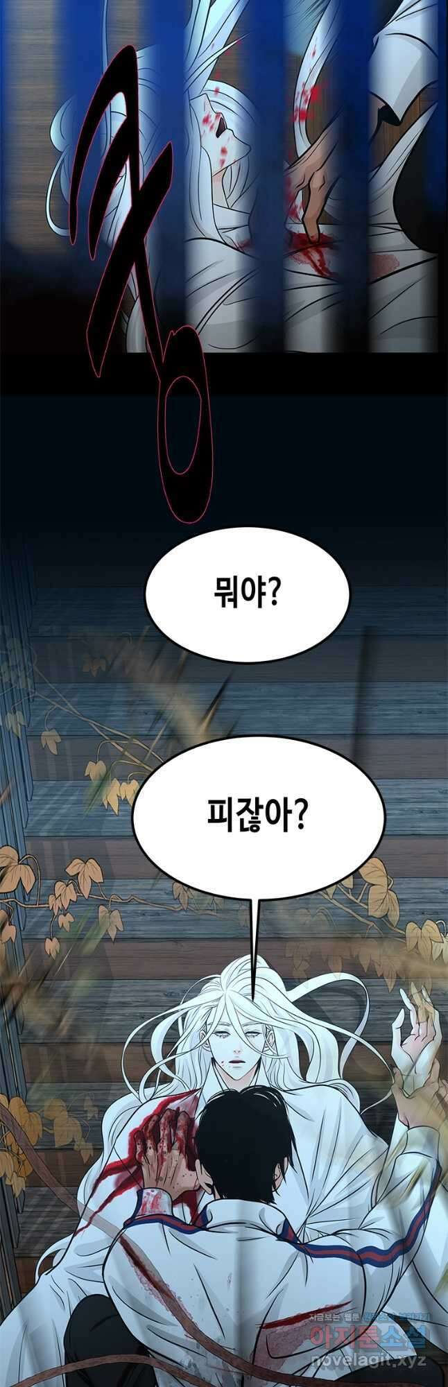 천 개의 달이 뜨면 78화 6