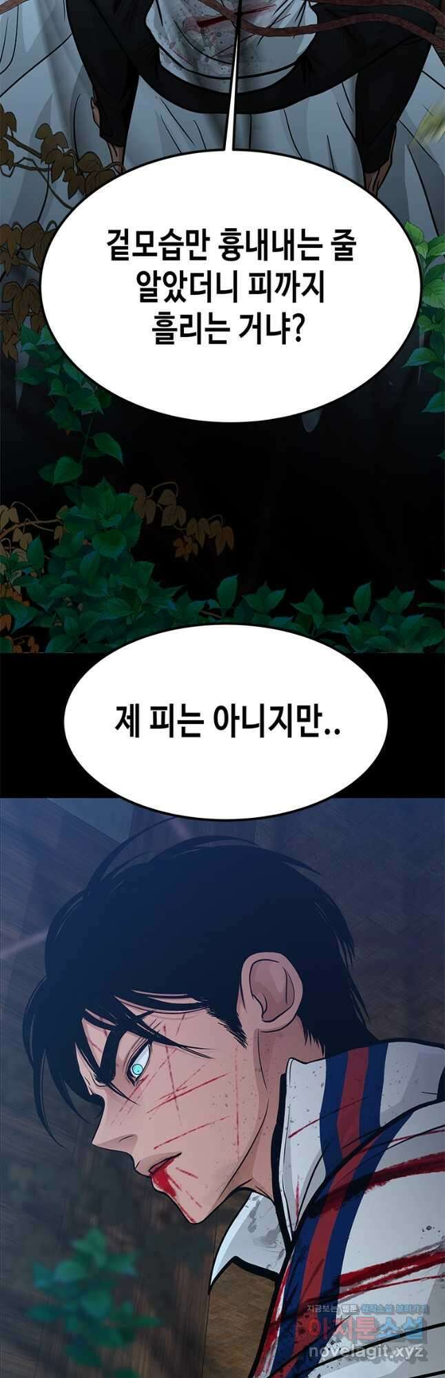 천 개의 달이 뜨면 78화 7