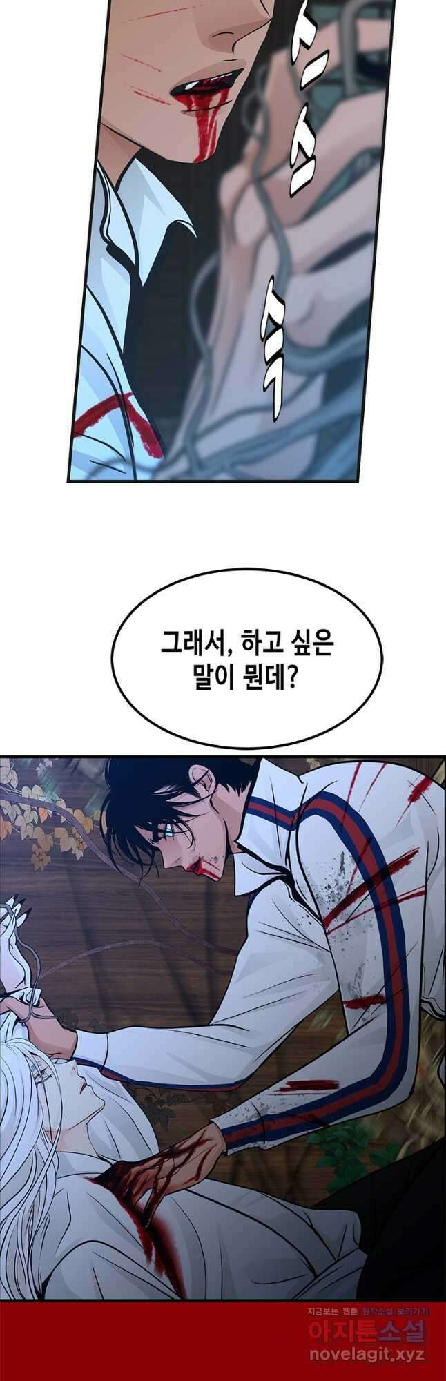 천 개의 달이 뜨면 78화 9