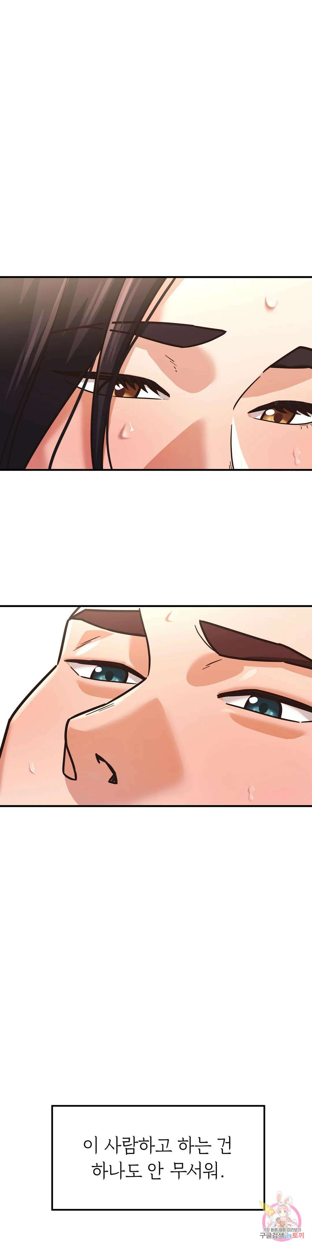하나부터 열까지 외전 4화 1