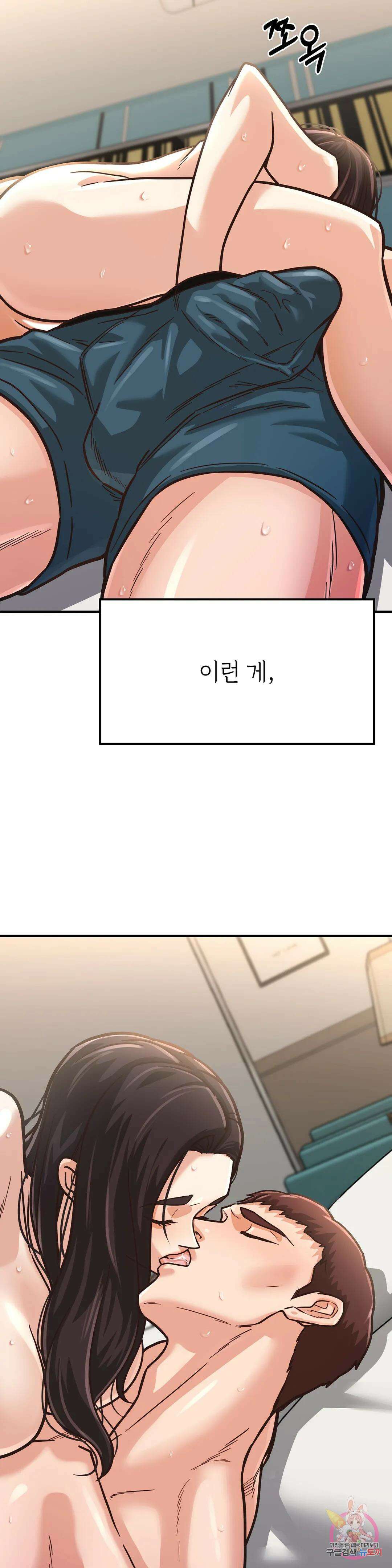 하나부터 열까지 외전 4화 3