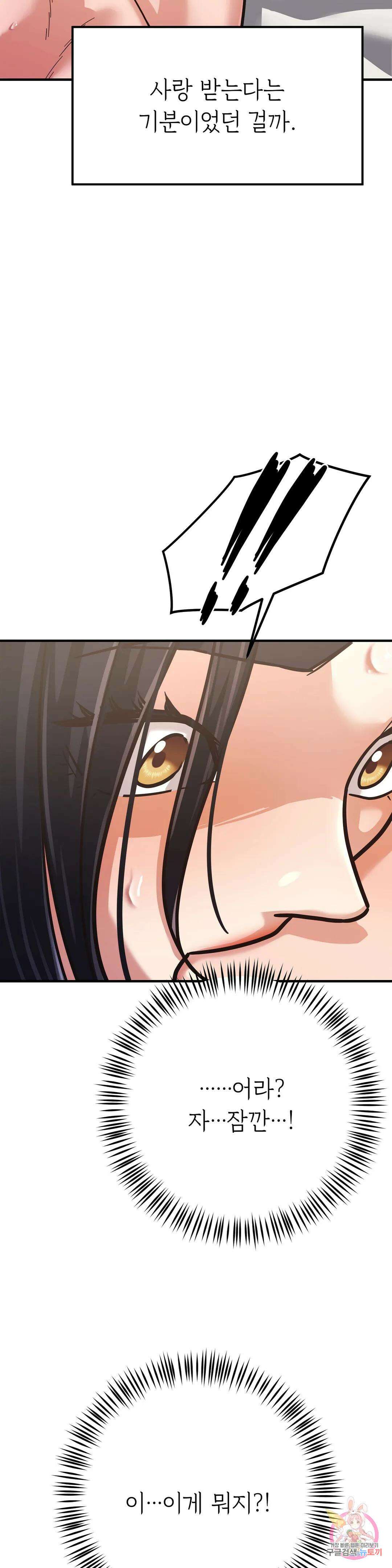 하나부터 열까지 외전 4화 4