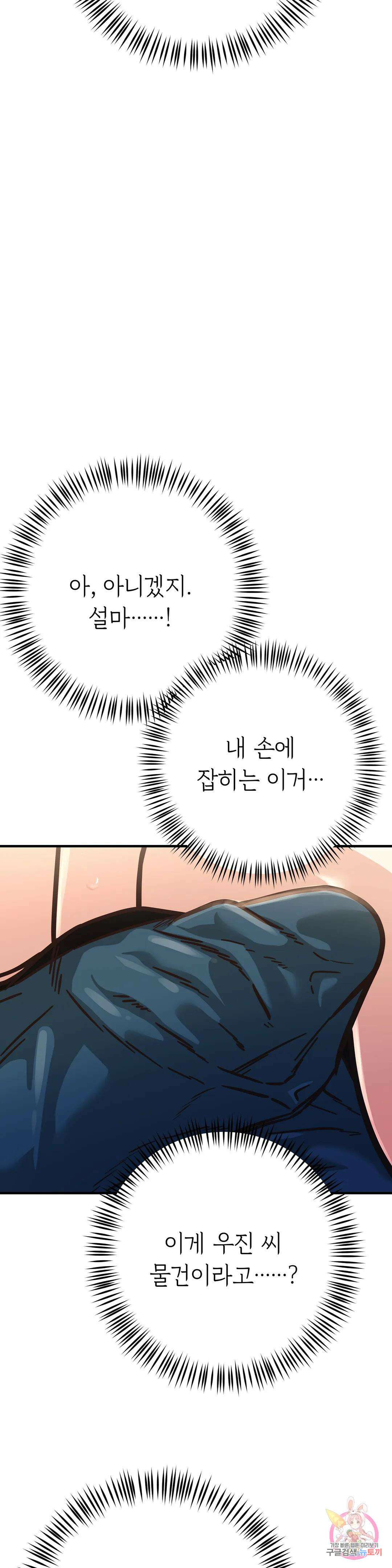 하나부터 열까지 외전 4화 5