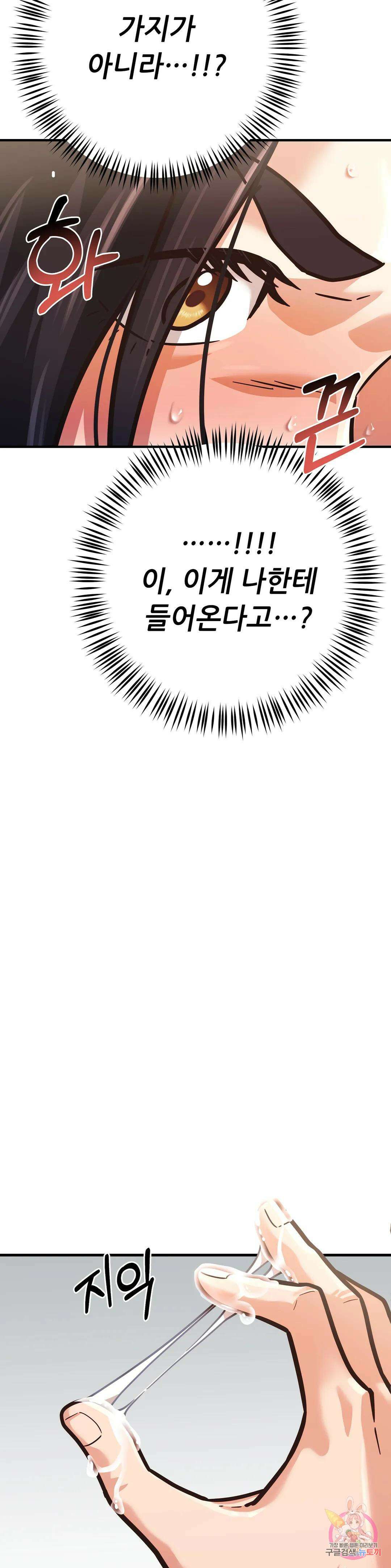 하나부터 열까지 외전 4화 6