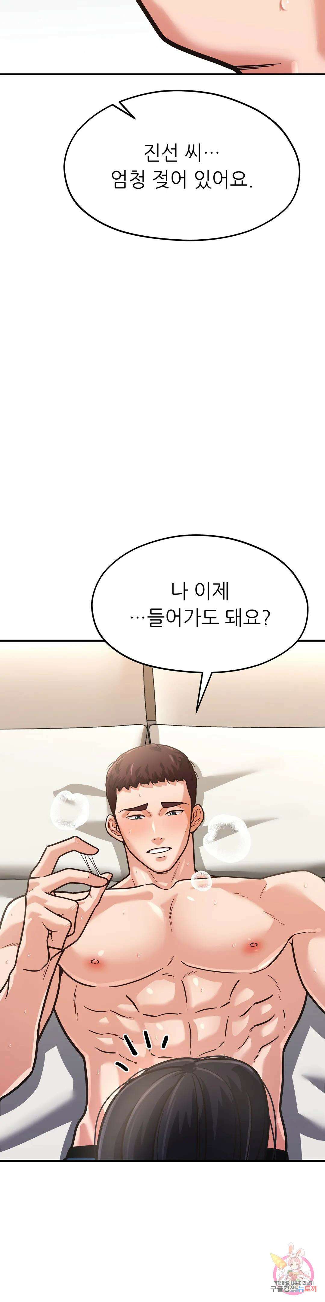 하나부터 열까지 외전 4화 7