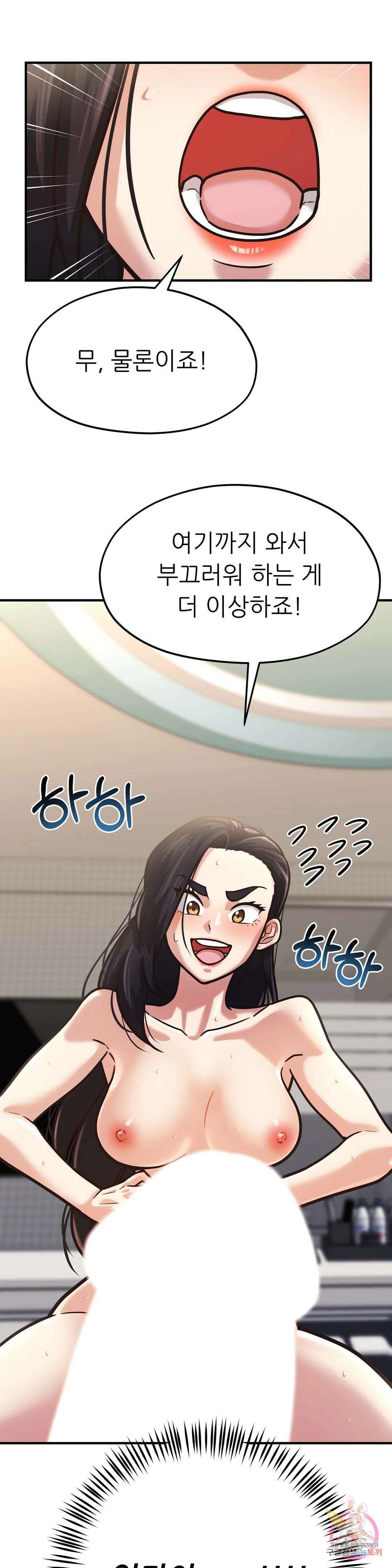 하나부터 열까지 외전 4화 8
