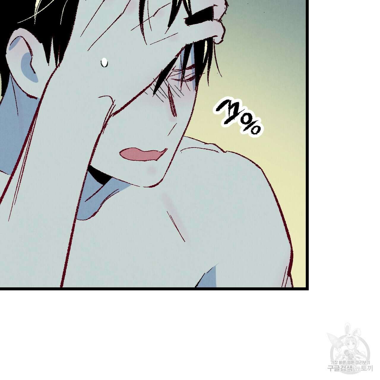 퍼펙트 버디 FUCK-PECT BUDDY 68화 2