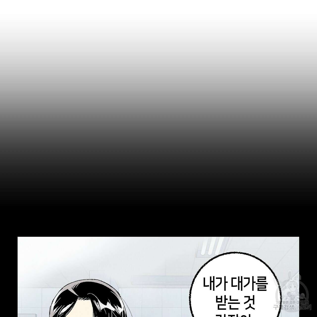 퍼펙트 버디 FUCK-PECT BUDDY 68화 10