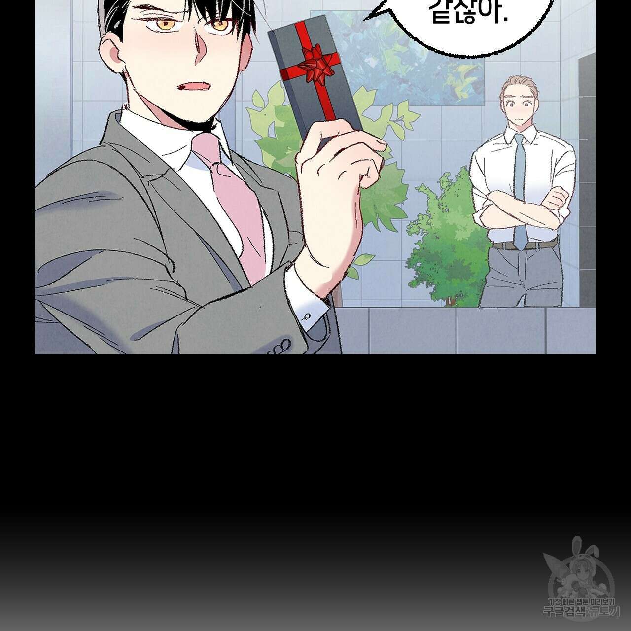 퍼펙트 버디 FUCK-PECT BUDDY 68화 11