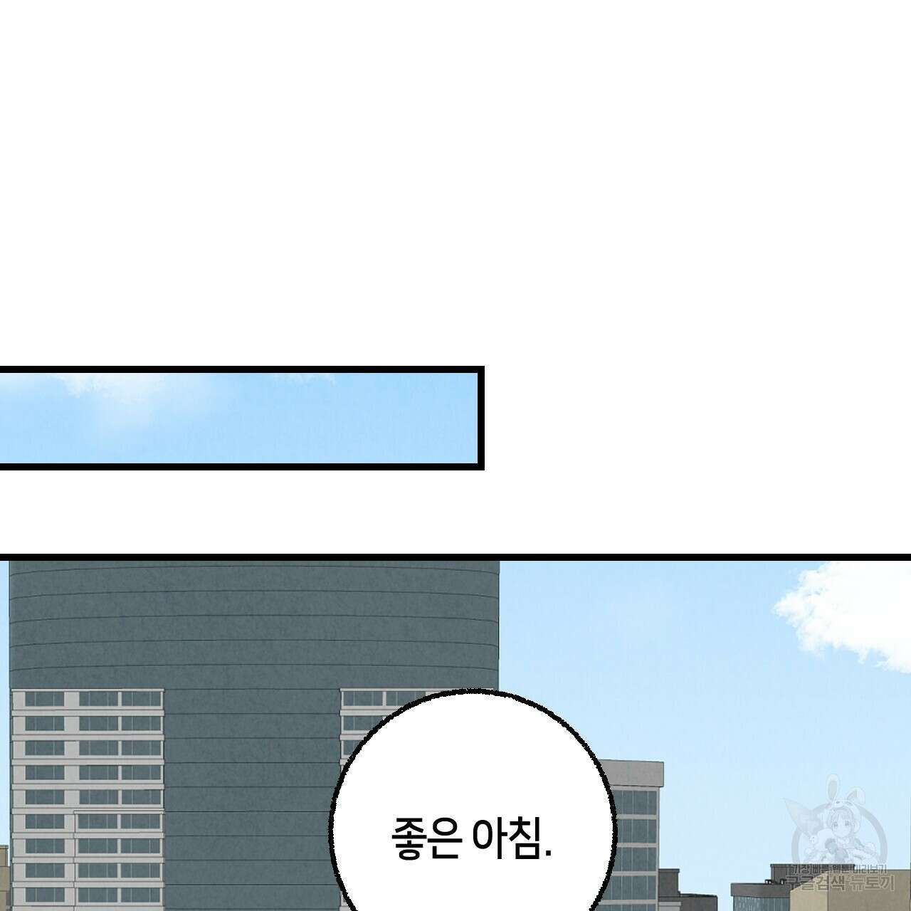 퍼펙트 버디 FUCK-PECT BUDDY 68화 16