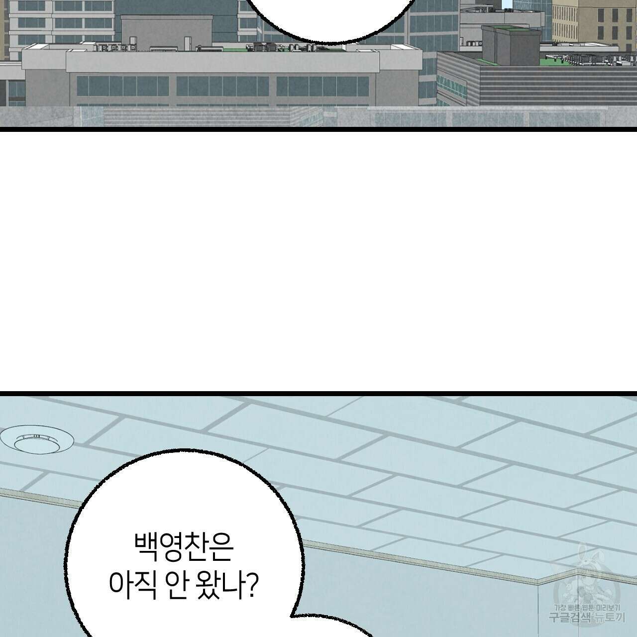 퍼펙트 버디 FUCK-PECT BUDDY 68화 17