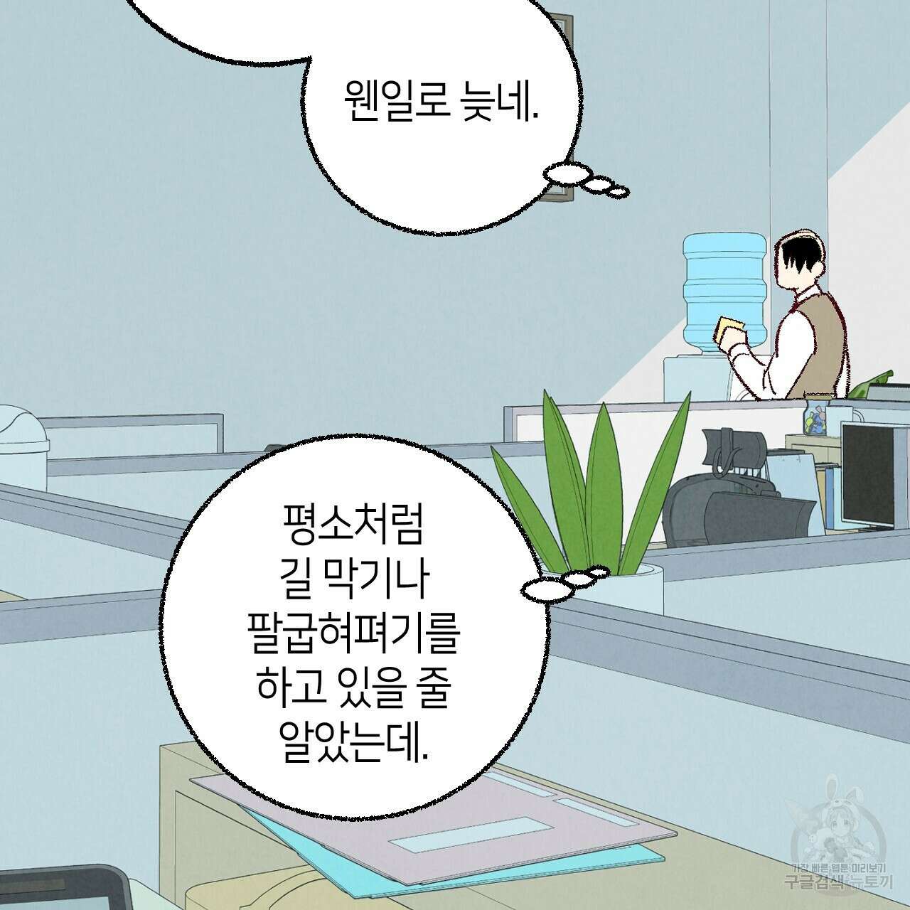 퍼펙트 버디 FUCK-PECT BUDDY 68화 18