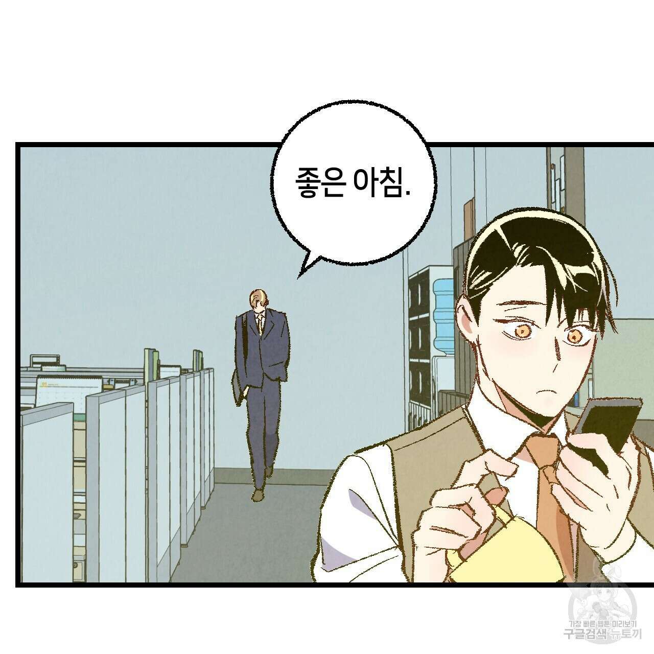 퍼펙트 버디 FUCK-PECT BUDDY 68화 21
