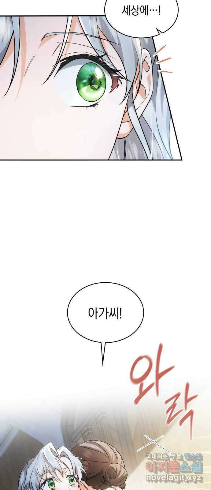 멜빈이 그들에게 남긴 것 46화 3