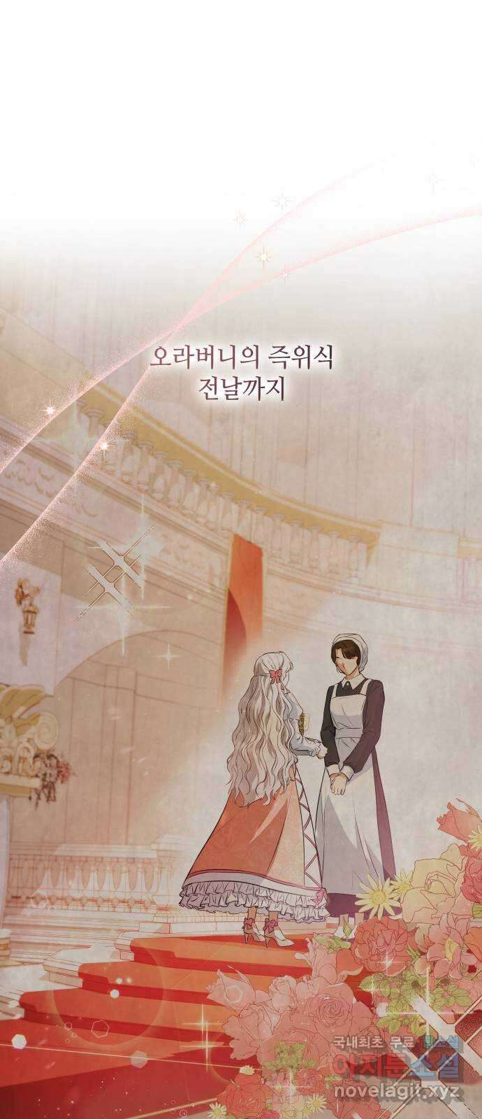 멜빈이 그들에게 남긴 것 46화 6