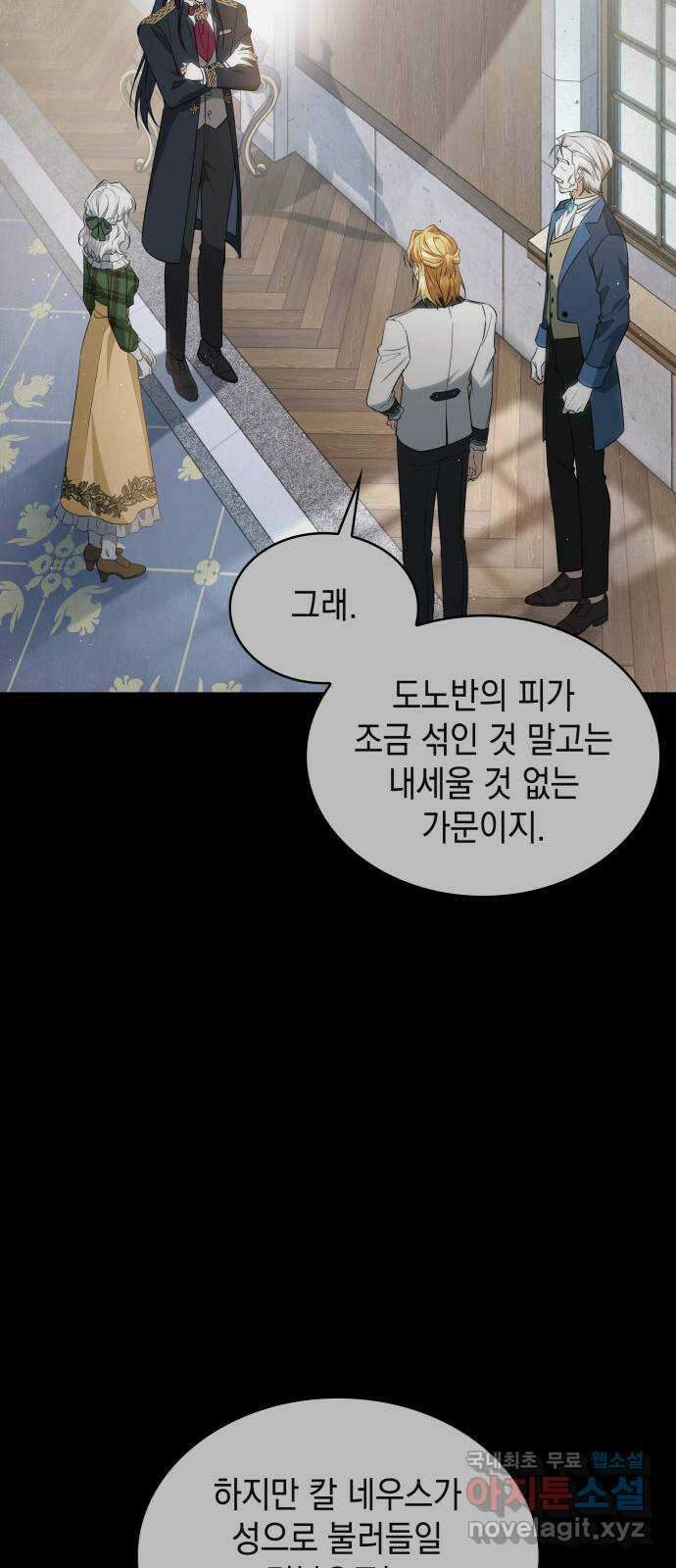 멜빈이 그들에게 남긴 것 46화 15