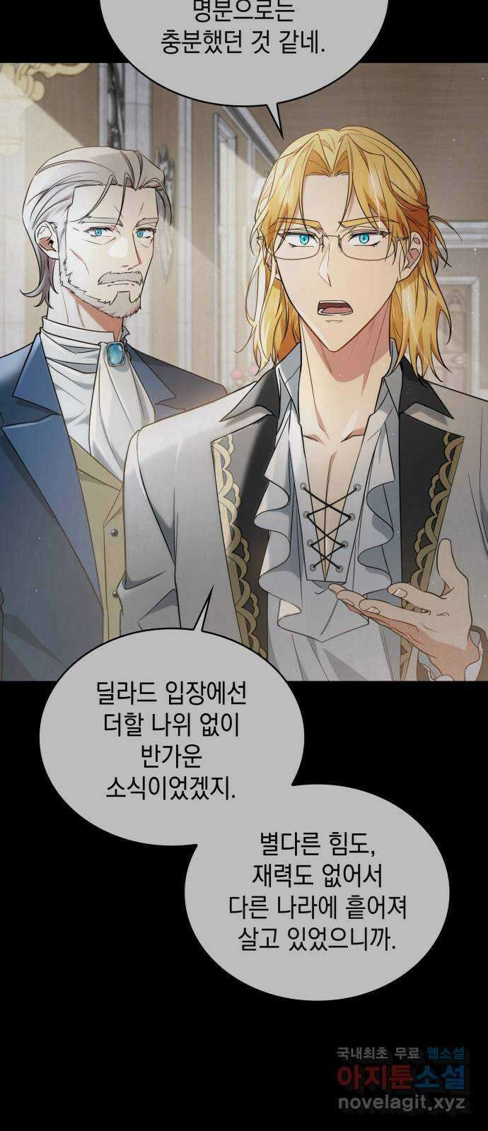 멜빈이 그들에게 남긴 것 46화 16