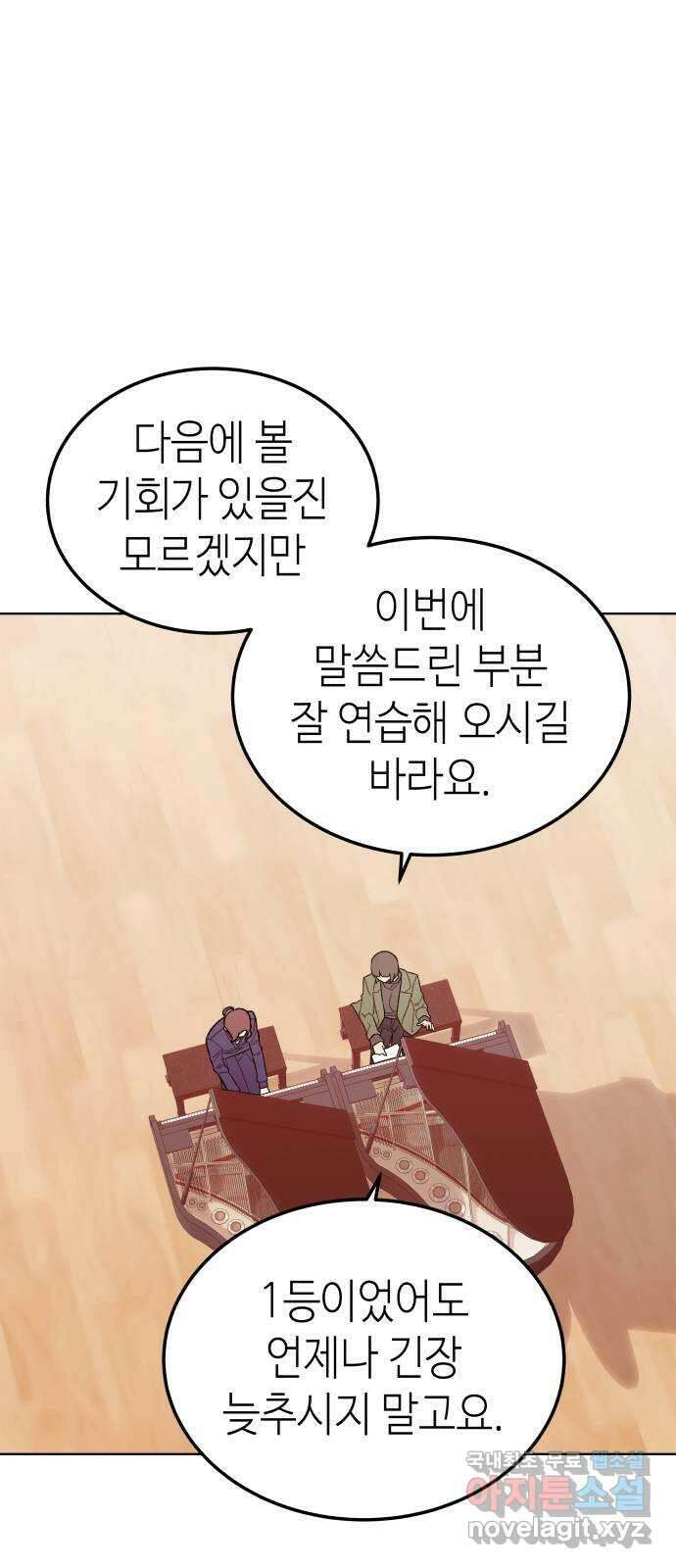 애증화음 25화 1