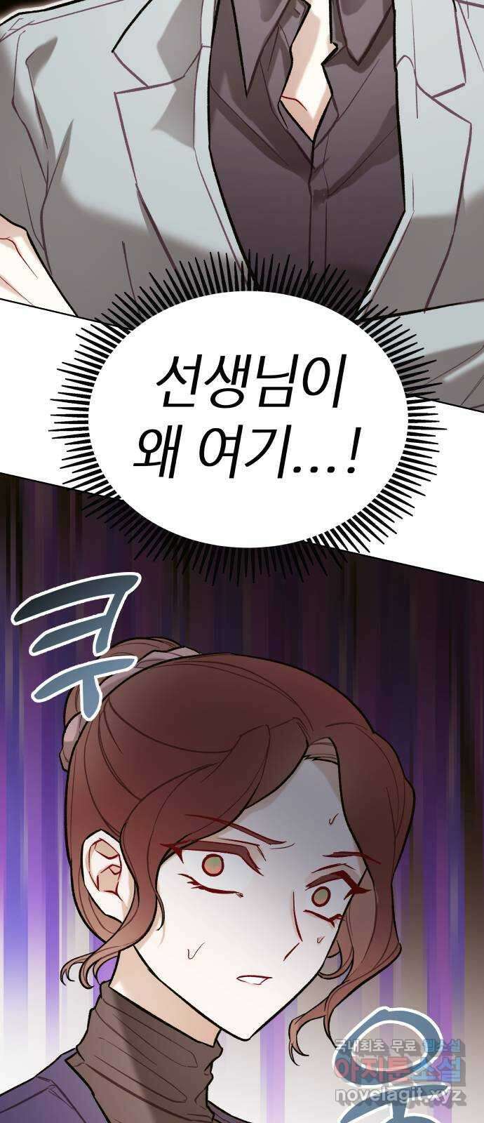 애증화음 25화 5