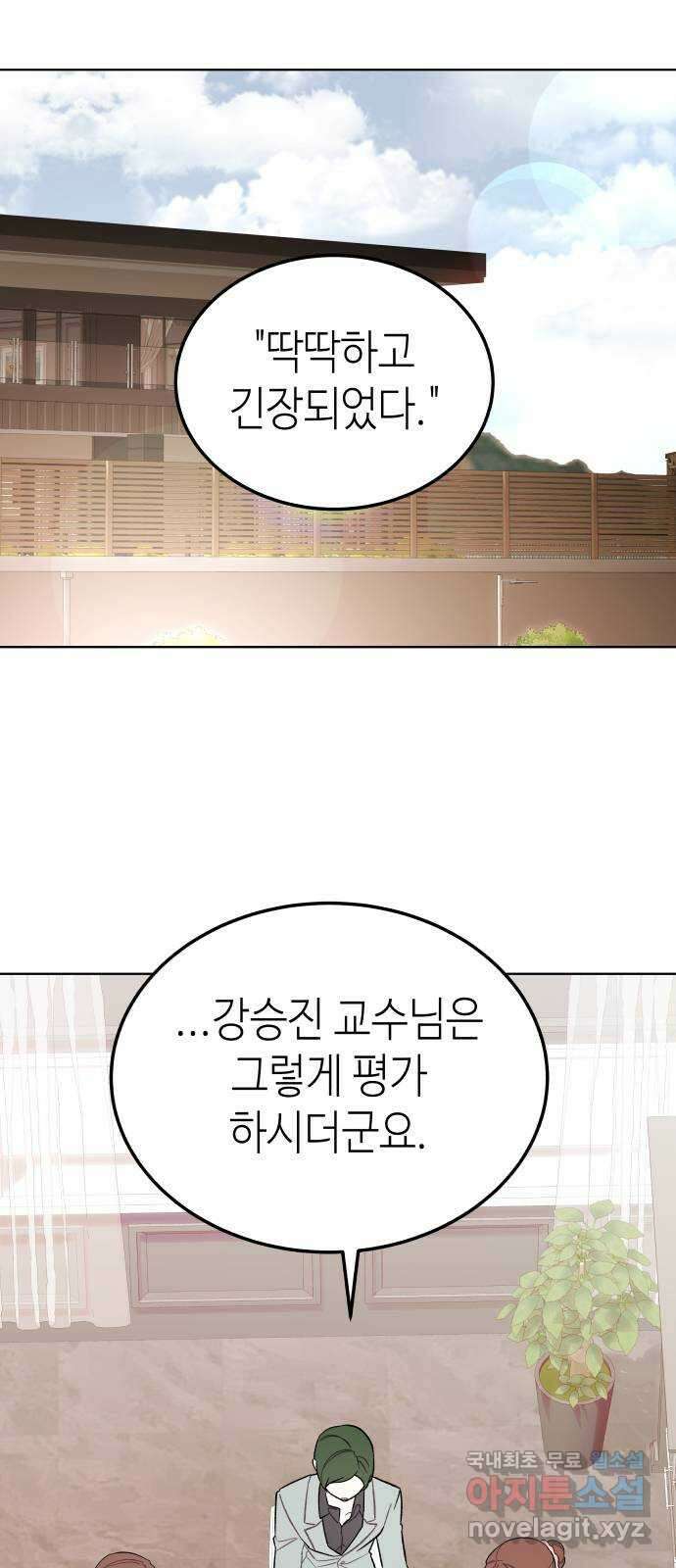 애증화음 25화 8