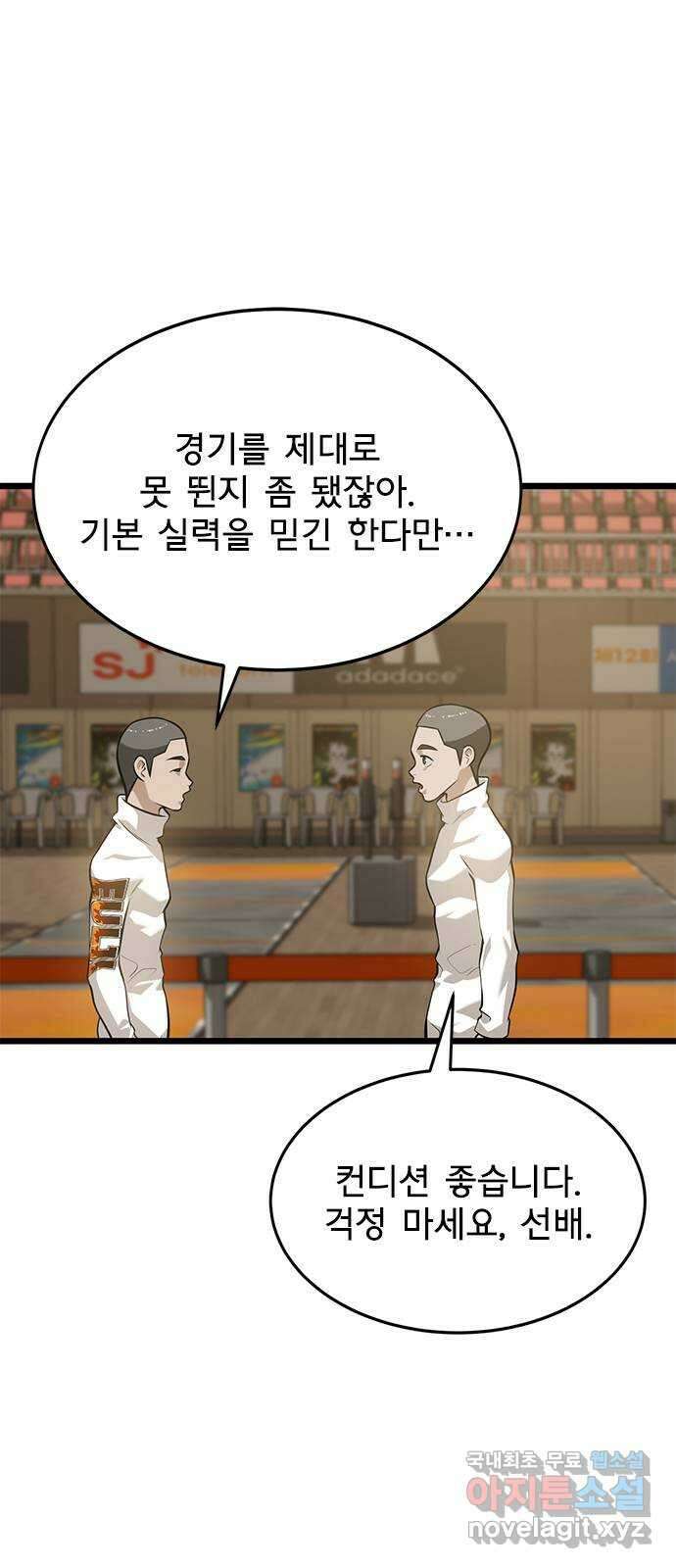 인피니티 99화 2