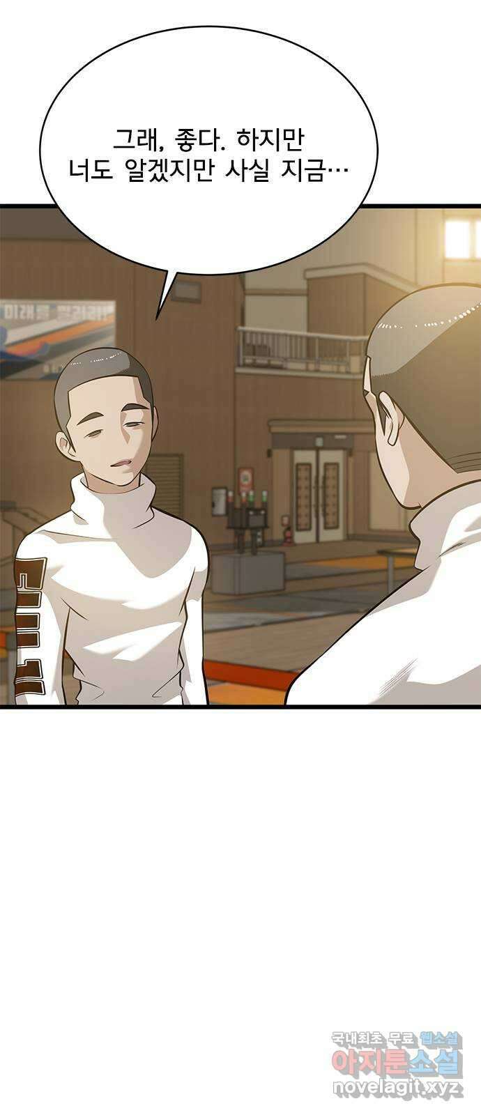인피니티 99화 3