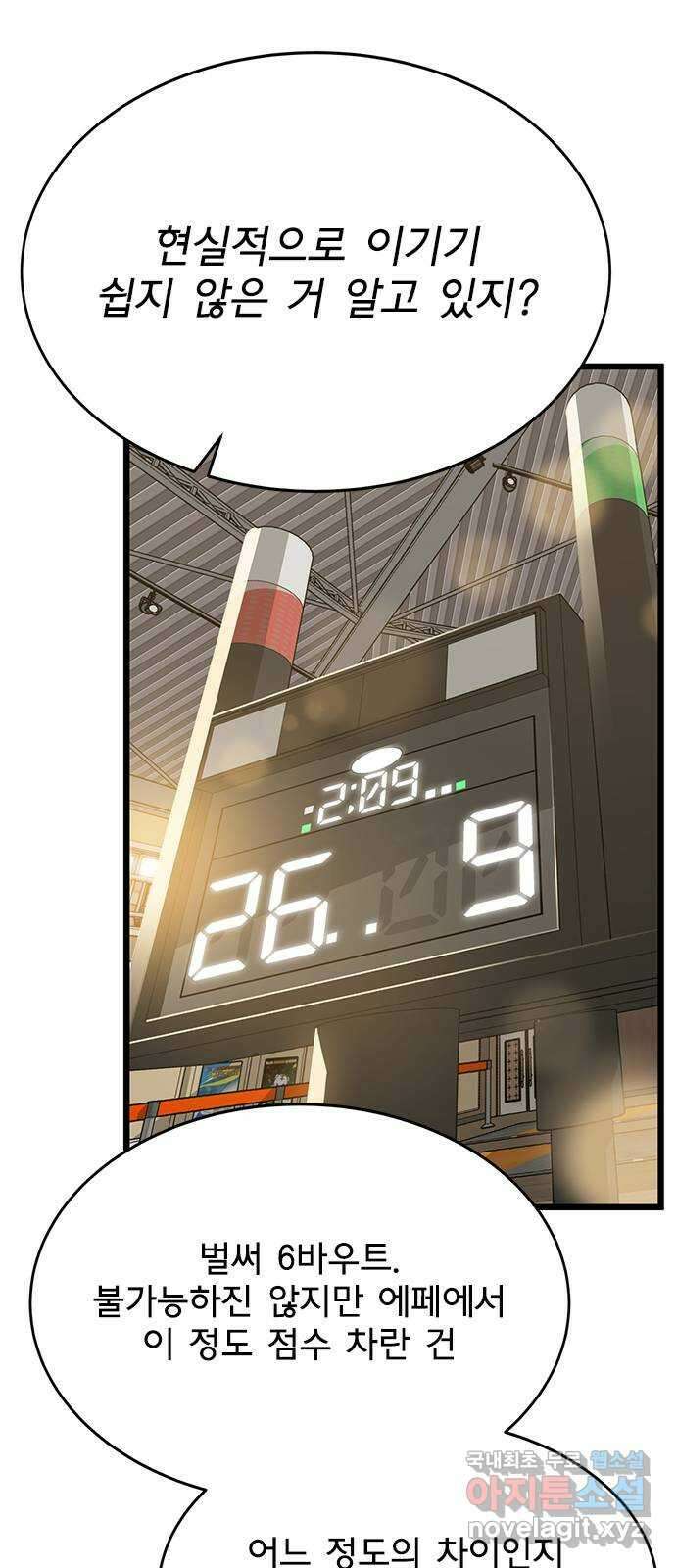 인피니티 99화 4