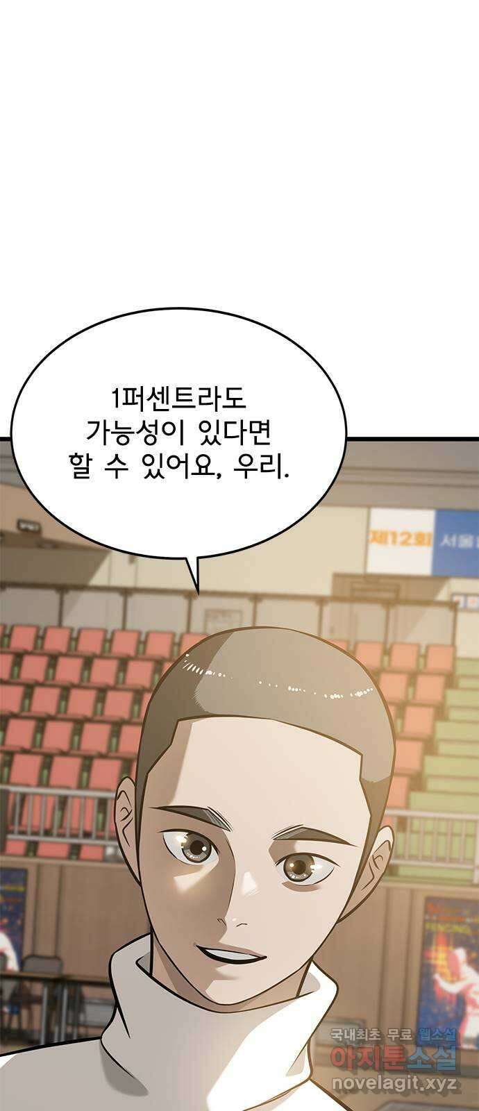 인피니티 99화 8
