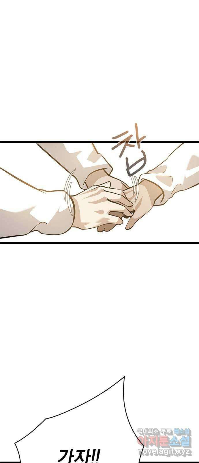 인피니티 99화 10