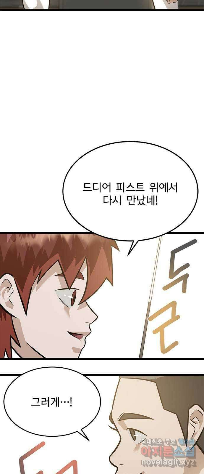 인피니티 99화 14
