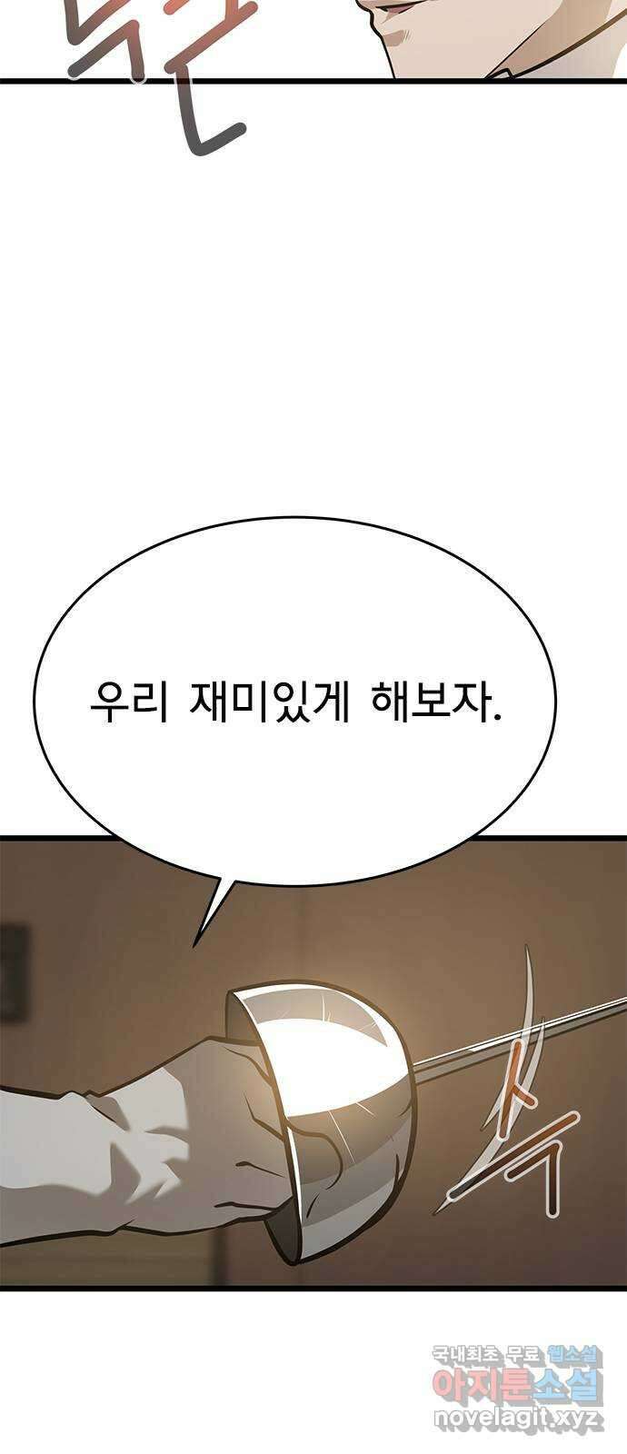 인피니티 99화 15