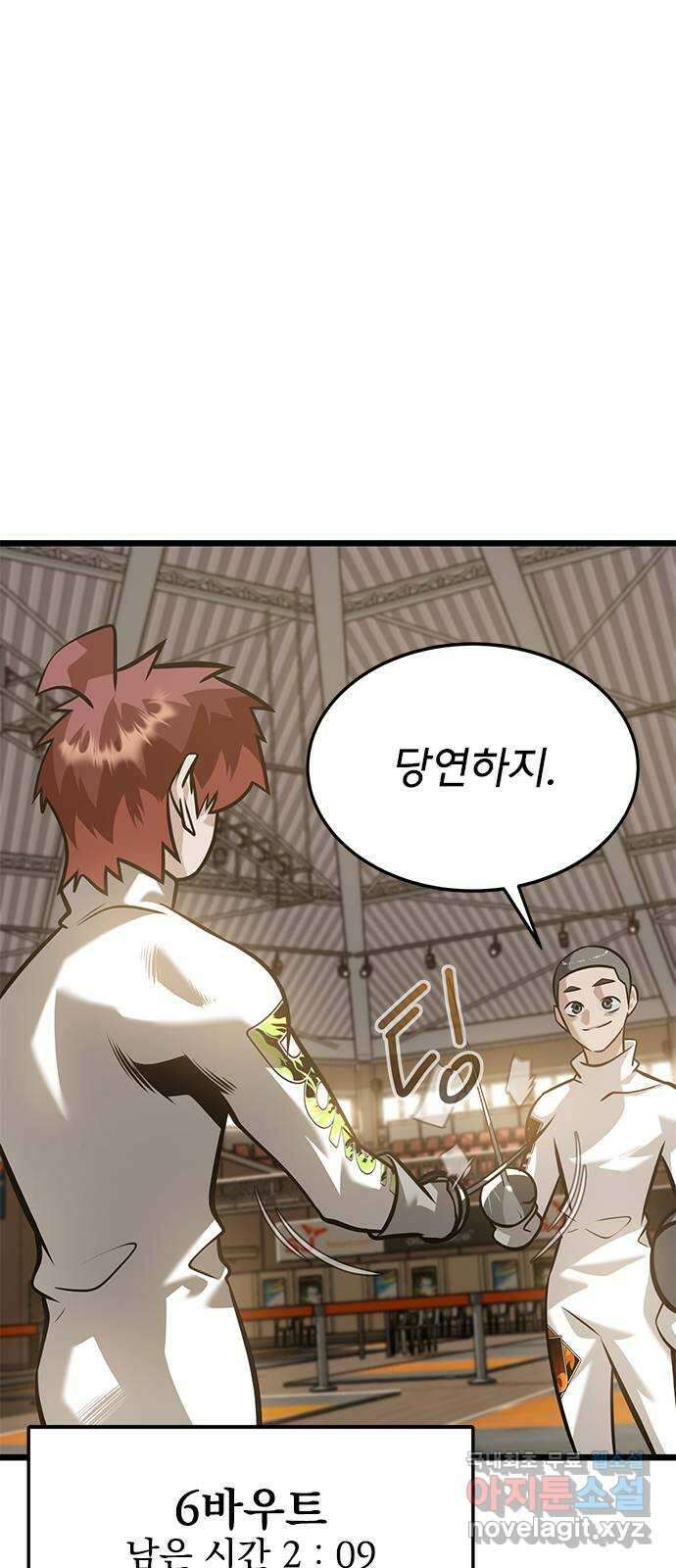 인피니티 99화 16