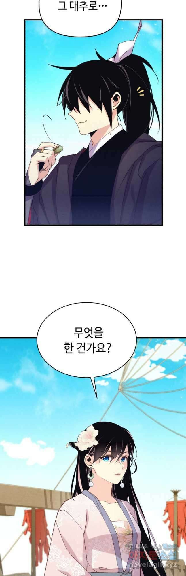비뢰도 159화 3