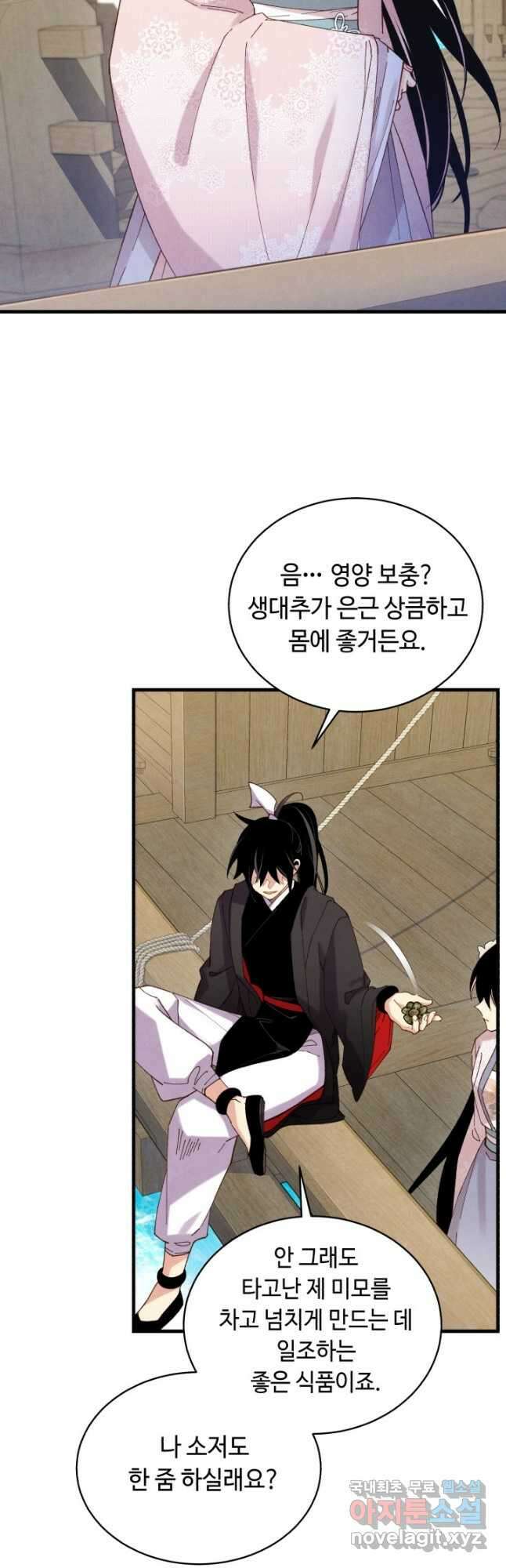 비뢰도 159화 4
