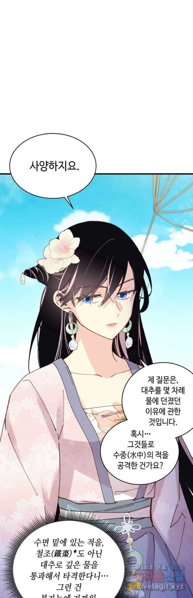 비뢰도 159화 5