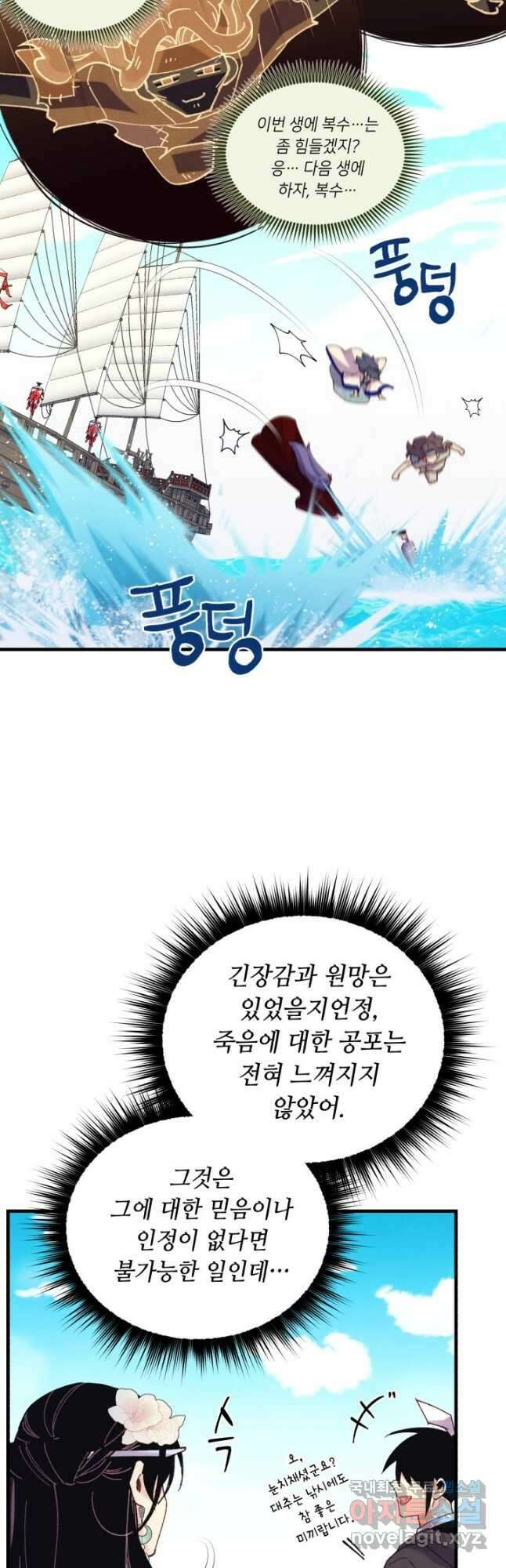 비뢰도 159화 7