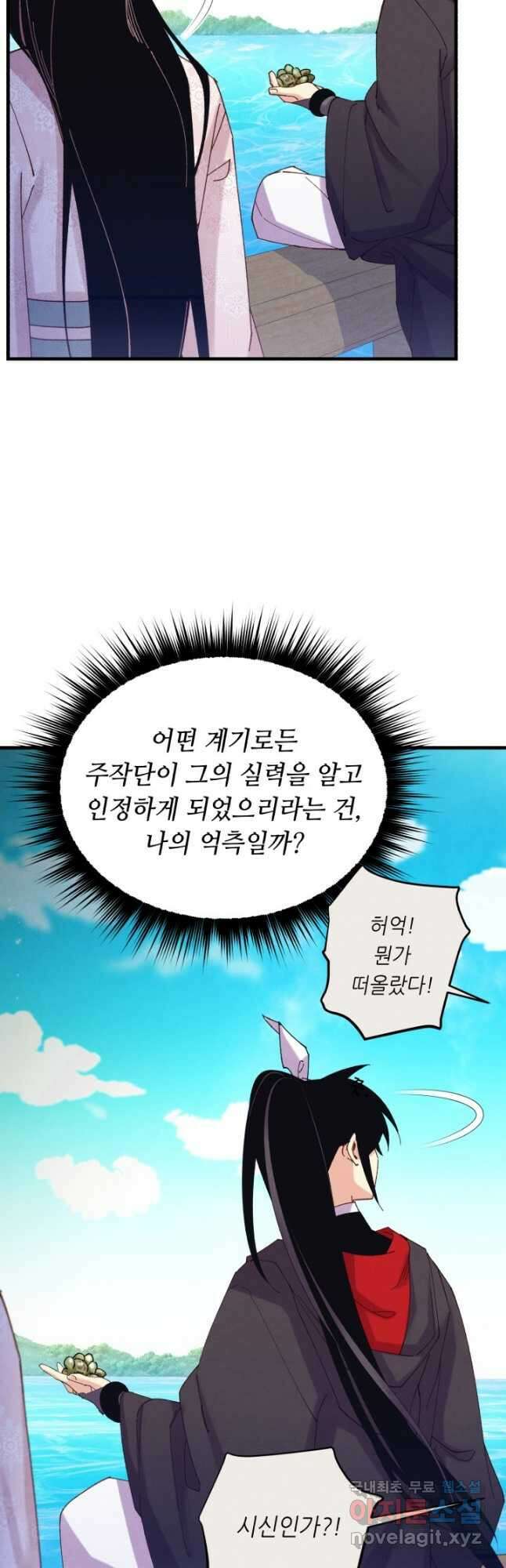 비뢰도 159화 8