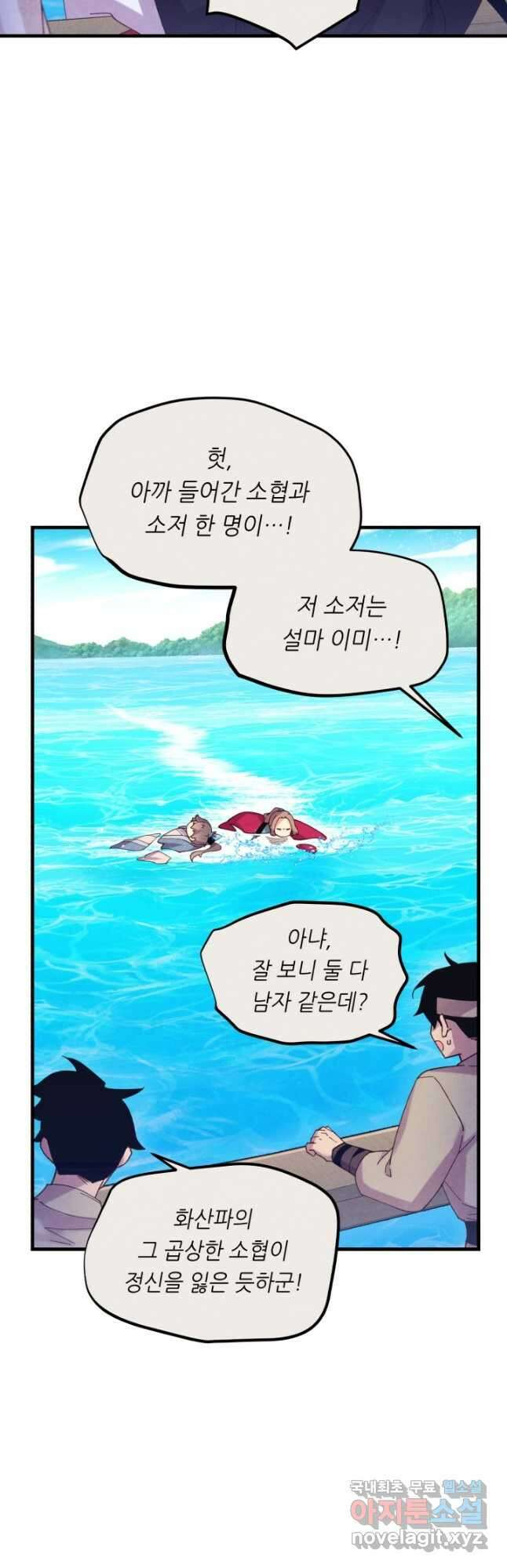 비뢰도 159화 9