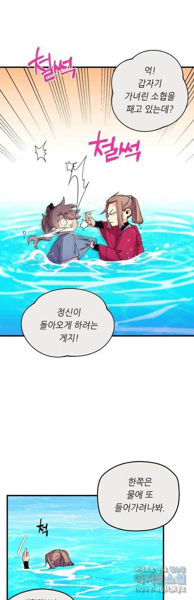 비뢰도 159화 10